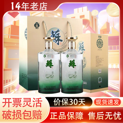 双沟银苏42/52度浓香白酒送礼