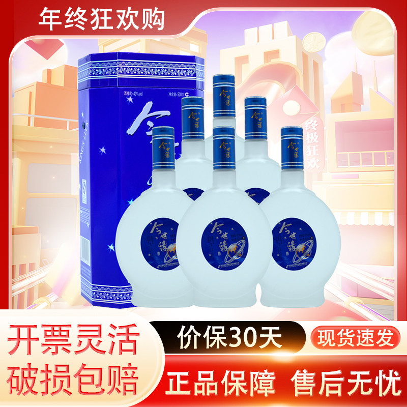今世缘蓝地球40度白酒500ml*6瓶