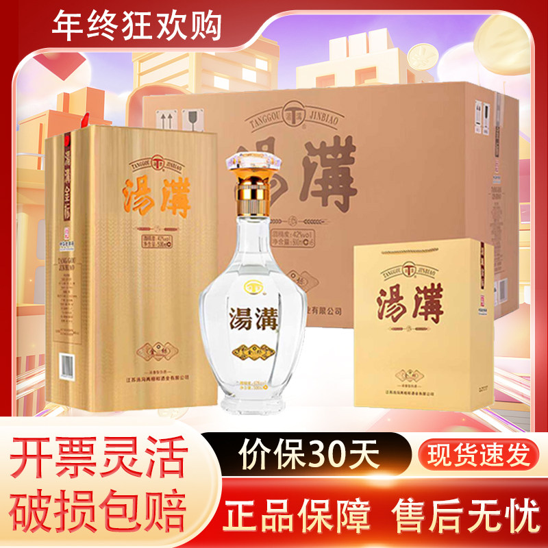汤沟金标 42度 浓香型白酒 500ml*6瓶整箱装 节日送礼 商务宴请