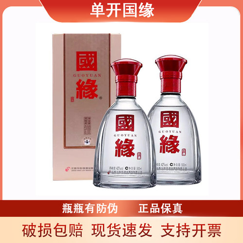 今世缘国缘单开42度浓香型白酒