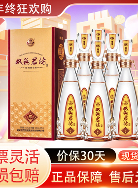 双沟珍宝坊君坊 41.8/52度高度浓香型白酒聚会送礼宴请江苏产名酒