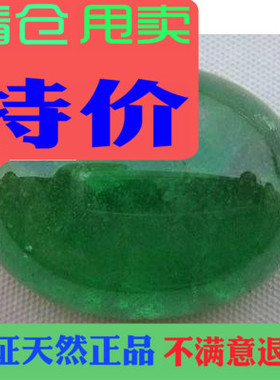 纯天然彩色绿石榴石沙弗莱戒面裸石25.35克拉做吊坠戒指手项链