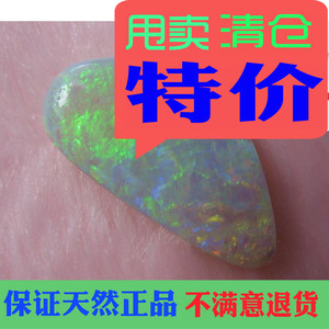 送证书珠宝彩色宝石七彩欧泊11.5ct戒面裸石吊项坠戒指手链胸针