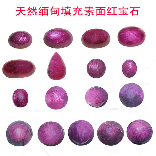 天然缅甸大颗粒素面红宝石裸石