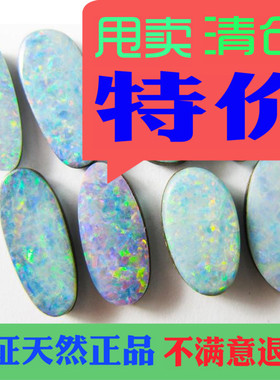 纯天然彩色宝石澳洲黑欧泊二层拼合底部原石裸石戒指吊项链坠37