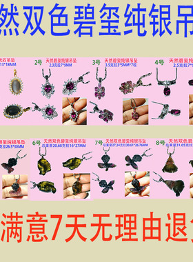 珠宝首饰百搭月光石碧玺纯银吊坠