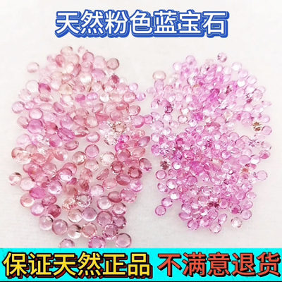 彩色纯天然贵重珠宝粉红蓝宝石