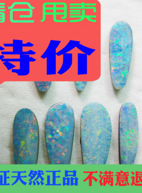 纯天然澳洲黑欧泊(二层拼合底部原石) 裸石素面可镶戒指吊项链坠3
