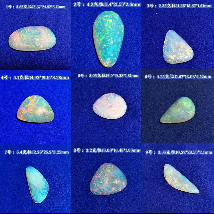 纯天然彩色宝石非双层澳大利亚七彩欧泊蛋白石平底戒面裸石配证书