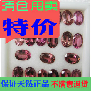 纯天然彩色宝石全净5*7mm红碧玺戒面裸石吊坠戒指耳钉项手链项坠