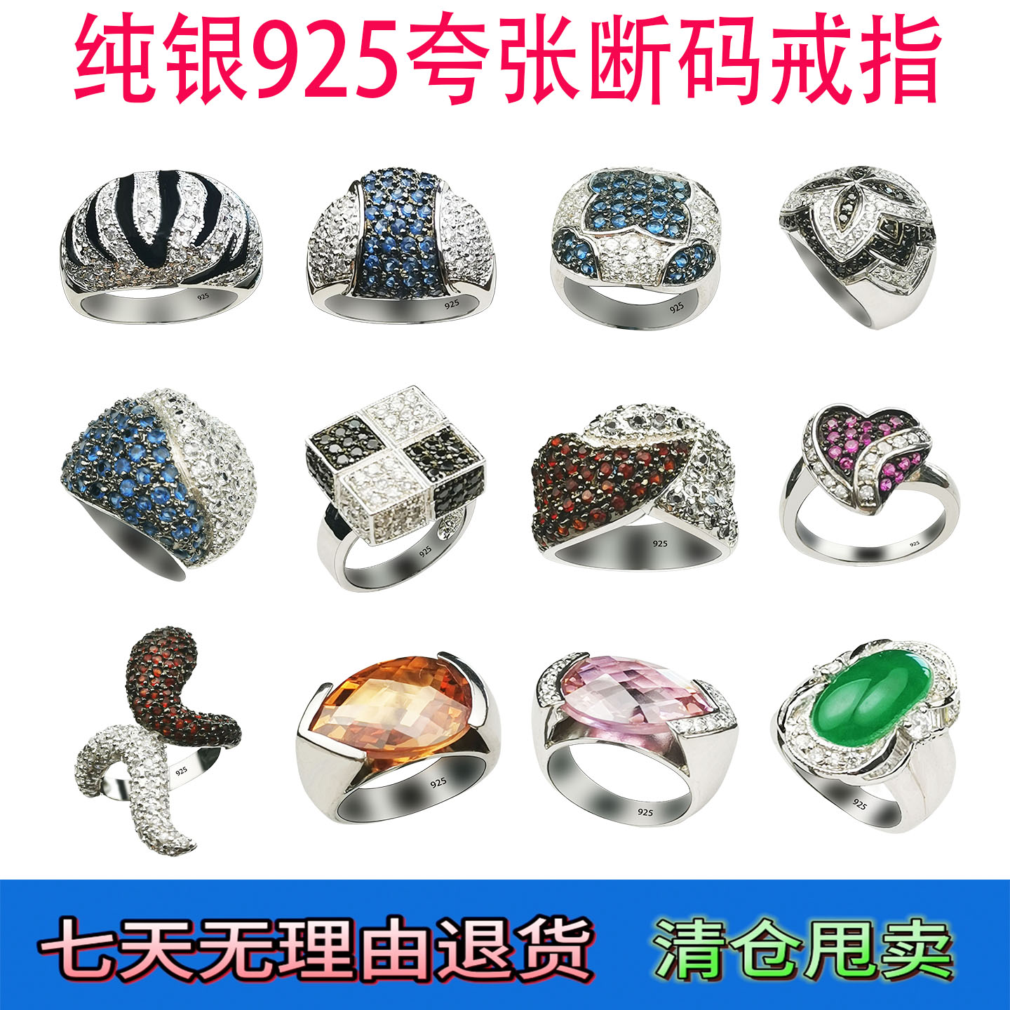 精致夸张超级豪华闭口女款戒指