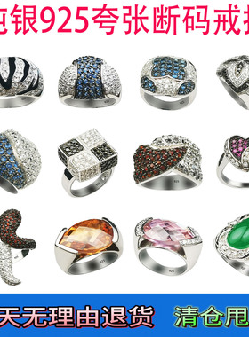 精致夸张超级豪华闭口女款戒指