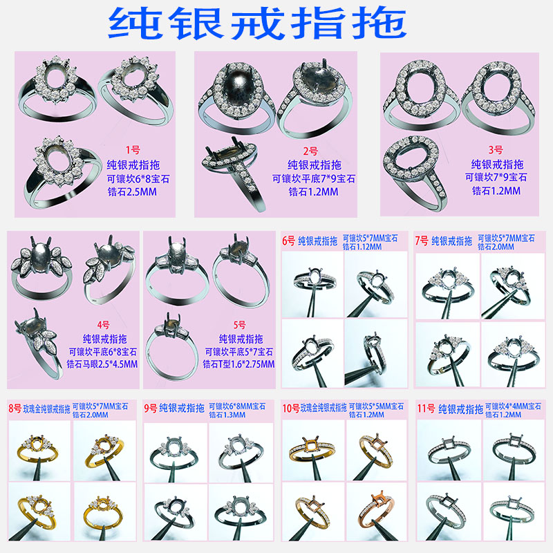纯银祖母绿碧玺蓝宝石戒指空托图片