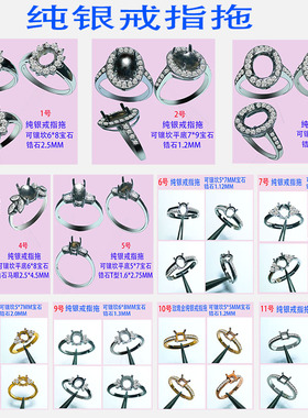 纯银祖母绿碧玺蓝宝石戒指空托