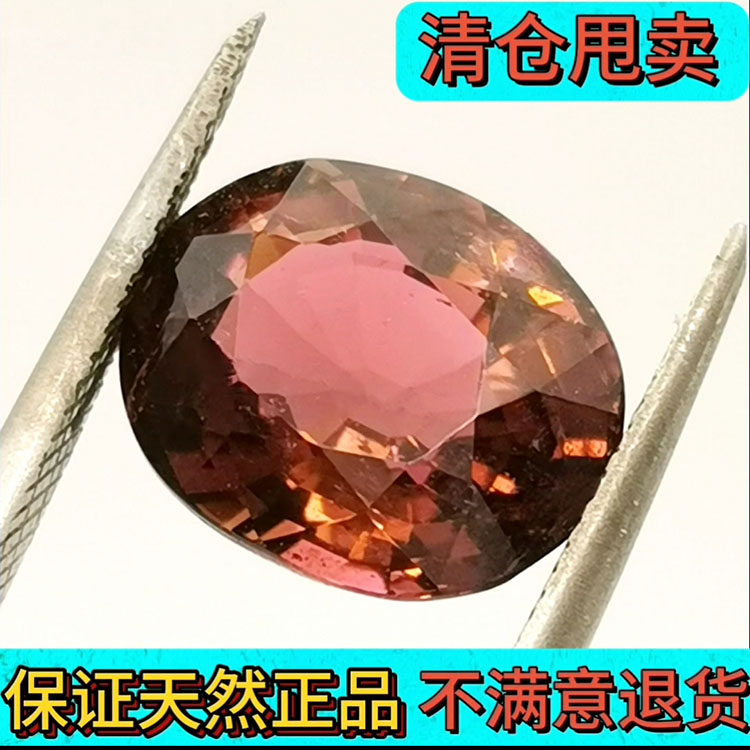 珠宝彩色宝石全净红碧玺裸石6.6克拉可镶吊坠戒指耳钉手链项坠胸