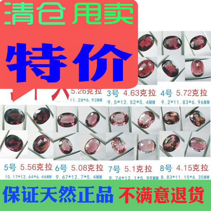 彩色珠宝宝石粉红碧玺裸石戒面镶砍项吊坠戒指耳环钉手项链胸针80