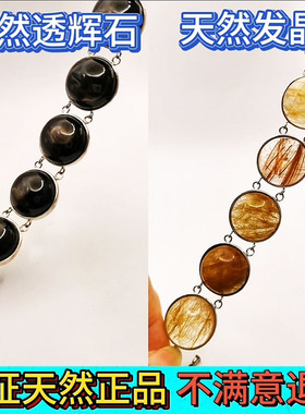 透辉石纯银手链发晶水晶欧美时尚