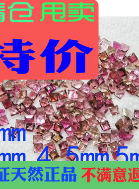 全净红碧玺吊坠耳钉手链裸石戒面