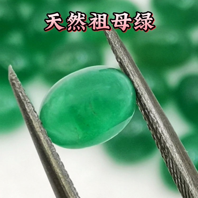 纯天然珠宝首饰彩色贵重宝石祖母绿戒面裸石6*8吊坠戒指耳环项链