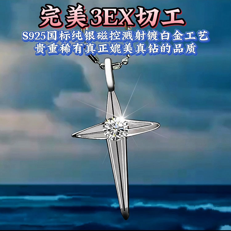 新款时尚韩版仿真钻石40分925纯银十字架男女通款吊坠项坠43