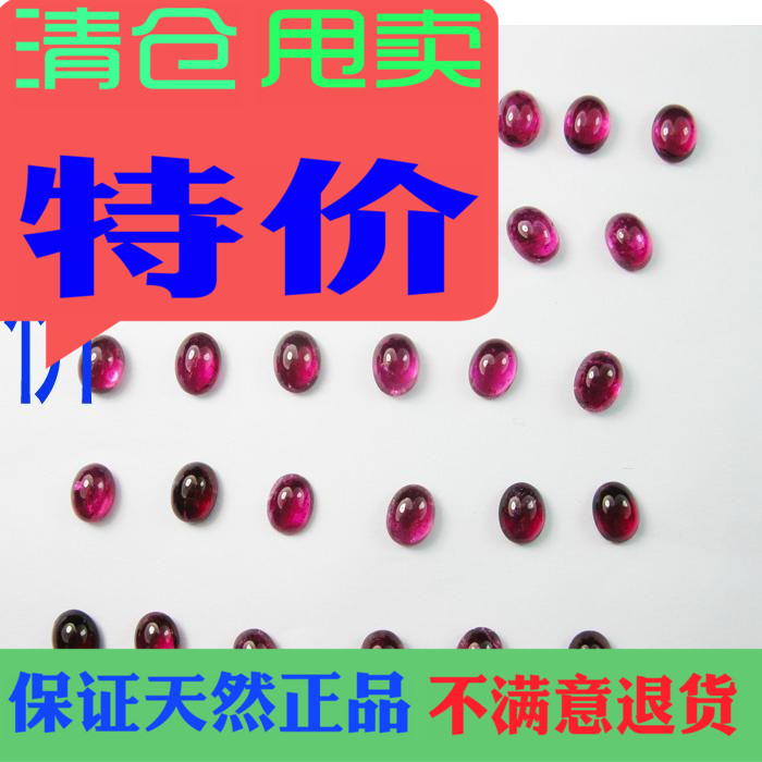纯天然无优化鸽血红宝碧玺裸石