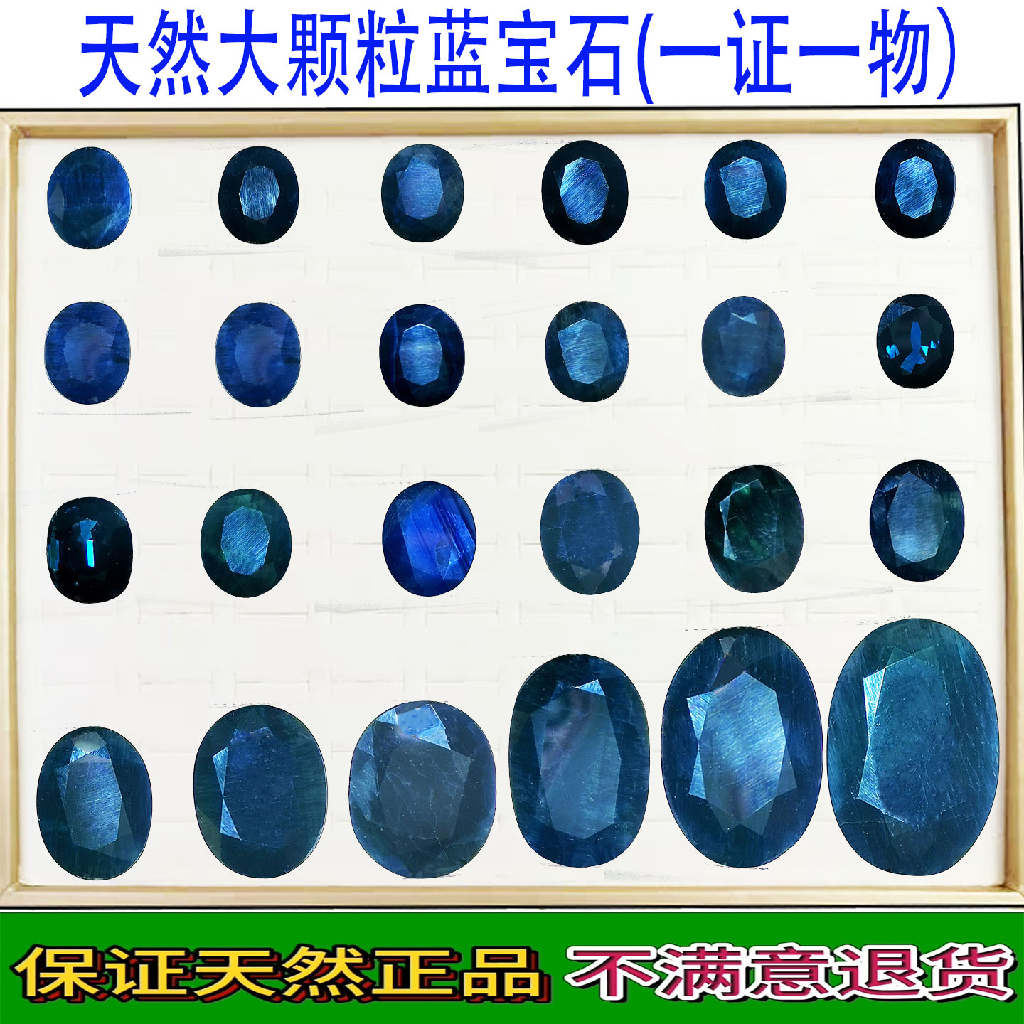 天然无填充无烧大颗黑蓝宝石戒面