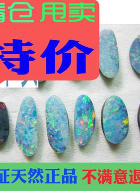 保真彩色宝石澳洲黑欧泊二层拼合底部原石裸石素面戒指吊项链坠7
