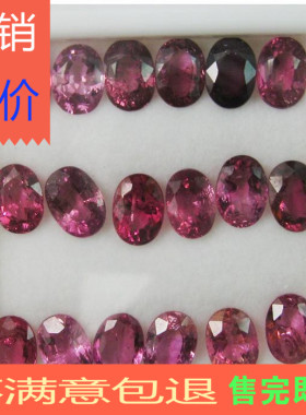 天然红碧玺手链项坠裸石戒面