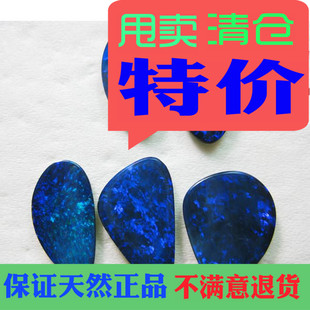 促销彩色贵重宝石澳洲黑欧泊二层拼合裸石素面镶戒指吊项链坠11