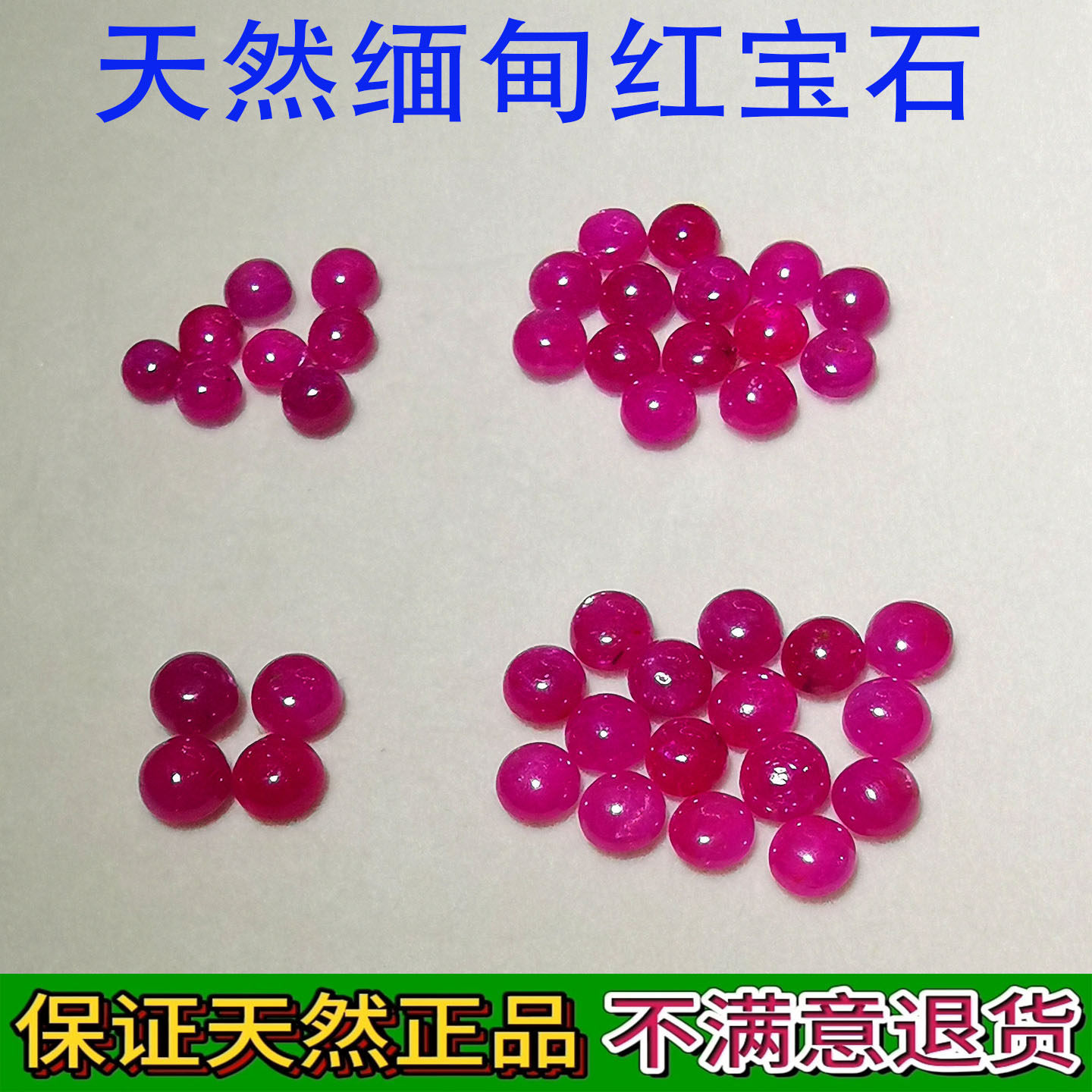 彩色宝石贵重珠宝蛋面裸石红宝石