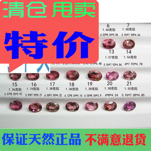 纯天然彩色宝石粉红碧玺裸石戒面6*8吊坠戒指耳环钉手项链胸针60