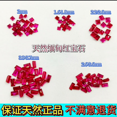 纯天然彩色贵重宝石缅甸无烧无填充红宝石公主小方长方形裸石配件