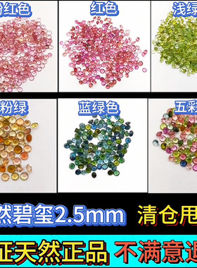 彩色宝石碧玺群镶耳钉吊坠项链