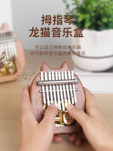 可弹奏10音拇指琴卡林巴摆件初学
