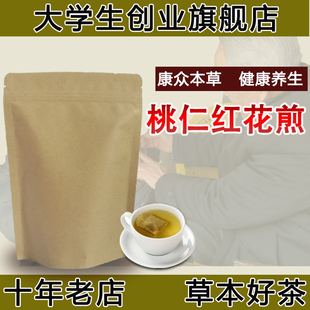 桃仁红花煎舌质紫暗或有瘀斑瘀阻心脉脉涩血瘀气潜心脉瘀阻被遏