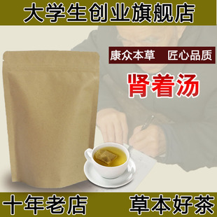 肾着汤 30包袋泡茶茯苓白术干姜甘草温通/阳气散/寒除湿 养生