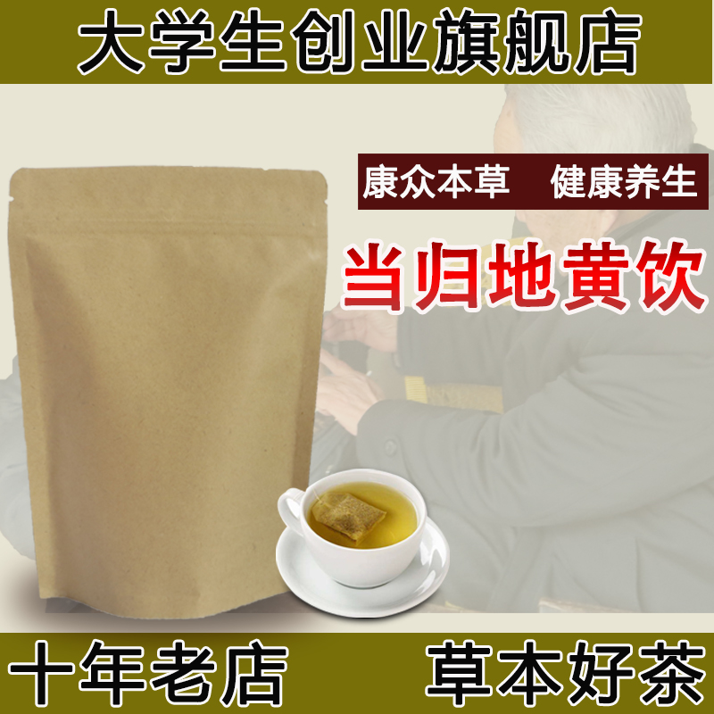 当归地黄饮证周期延后量少色黯淡质清稀益精养血补肾调经