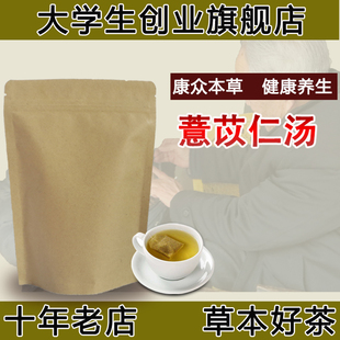 薏苡仁汤着痹酸楚重着苔白腻留滞经脉除湿通络祛风散寒袋泡茶细粉