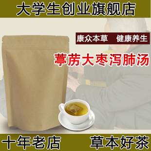 葶苈大枣泻肺汤袋泡茶肺气壅滞痰瘀互结涤痰祛瘀泻肺平喘舌暗或紫