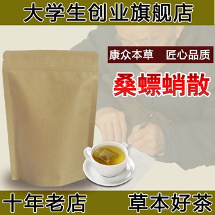 桑螵蛸散养生茶男女性尿频尿急尿不尽固涩止遗小便失禁遗尿梦遗