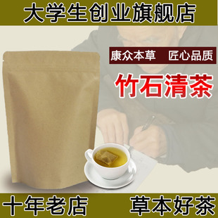 竹石清茶鸡内金泡茶金钱草金银花茶包邮