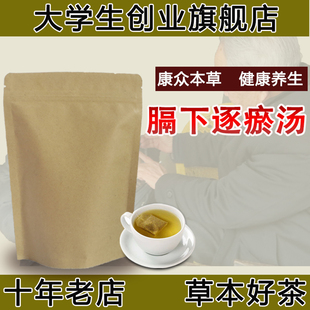 膈下逐瘀汤气滞血瘀胀痛乳房作胀理气化瘀止痛袋泡茶细粉丸剂散剂