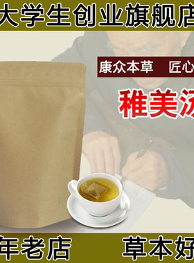 印度山楂决明子泽泻枳实包邮