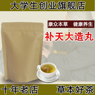 补天大造丸阴阳两虚肢冷形寒五更泄滋阴补阳黄芪自术人参山药茯苓