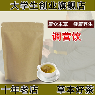 调营饮袋泡茶细粉丸剂肝脾血瘀脘腹坚满舌紫暗有紫斑化瘀行气利水