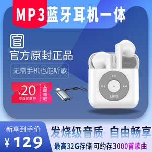 mp3随身听学生版无线蓝牙耳机一体式英语学习老师推荐MP3蓝牙耳机