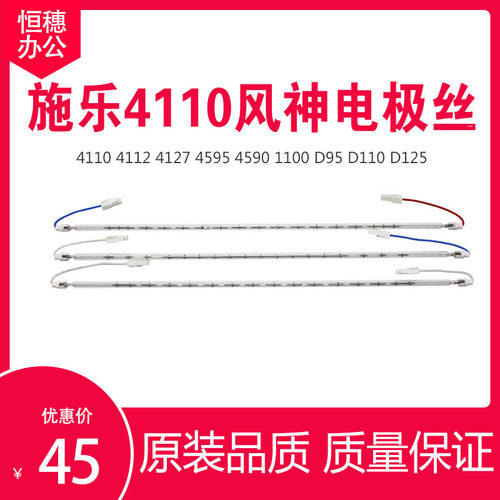 施乐4110定影灯管4127 1100 4595 D95 D110 D125 4112加热灯管
