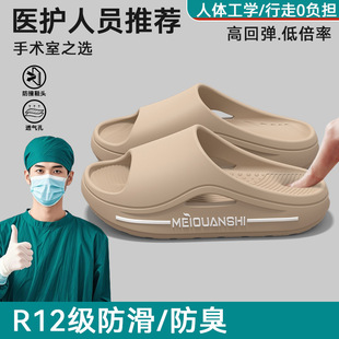医用手术室拖鞋男士夏季外穿厚底耐磨防滑防臭凉拖鞋男式医用拖鞋