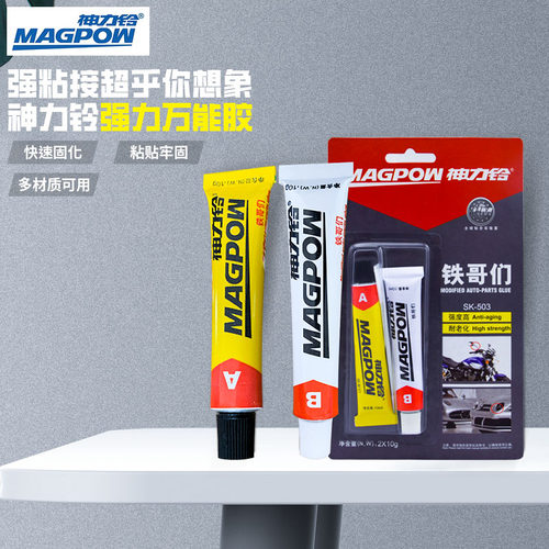 铁哥们（卡装） 固化快/耐候/机械金属粘接修补 AB胶蒙皮胶