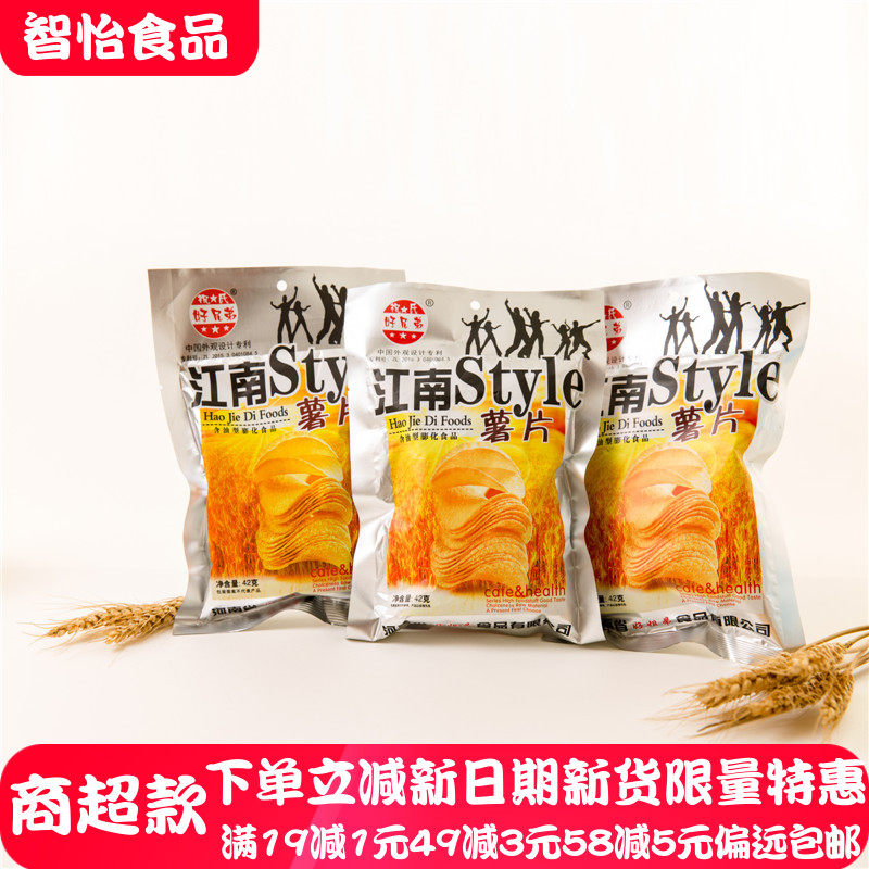江南style薯片正品网红零食大礼包膨化食品老味解馋经典休闲零食